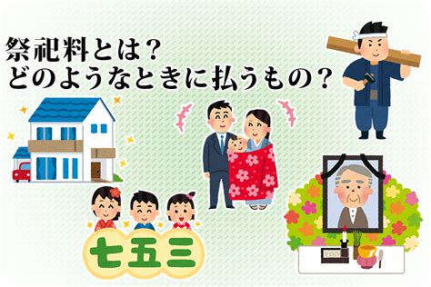 祭祀|祭祀(サイシ)とは？ 意味や使い方